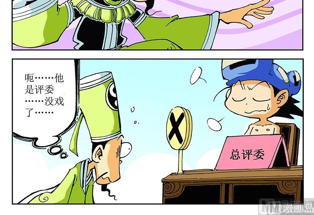 第91话-第91话