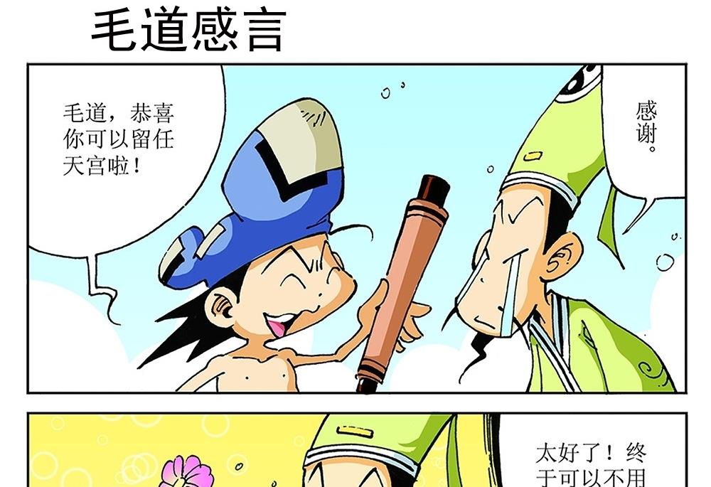 第91话-第91话