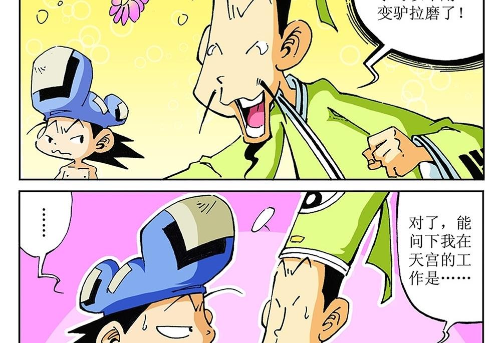 第91话-第91话