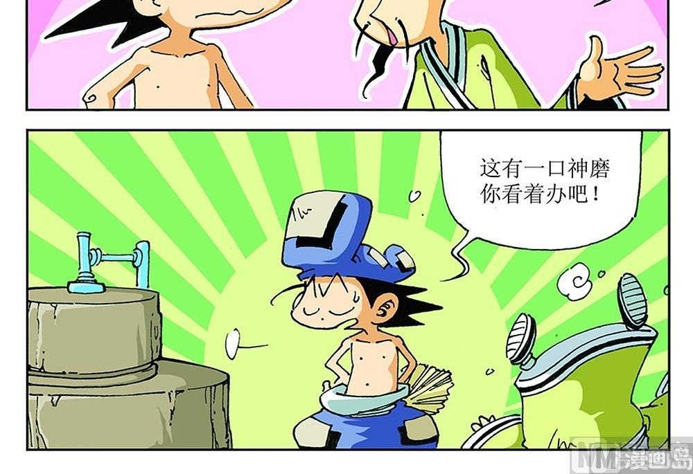 第91话-第91话
