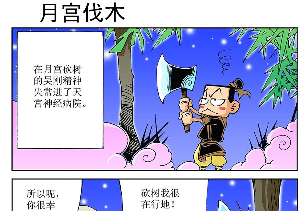 第91话-第91话