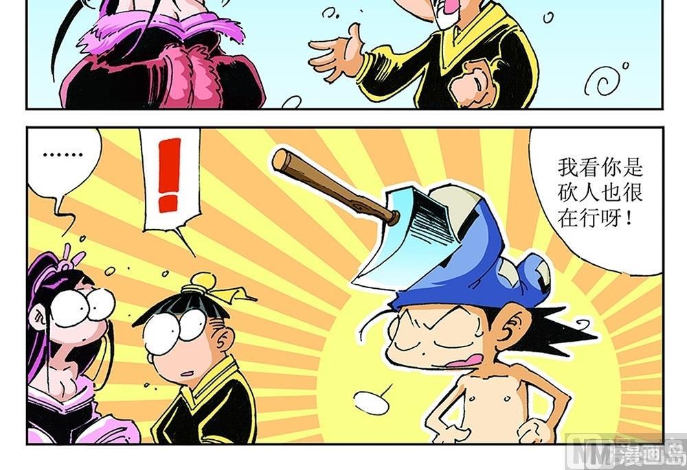 第91话-第91话