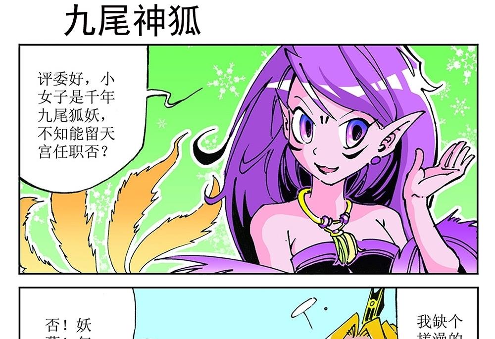 第91话-第91话