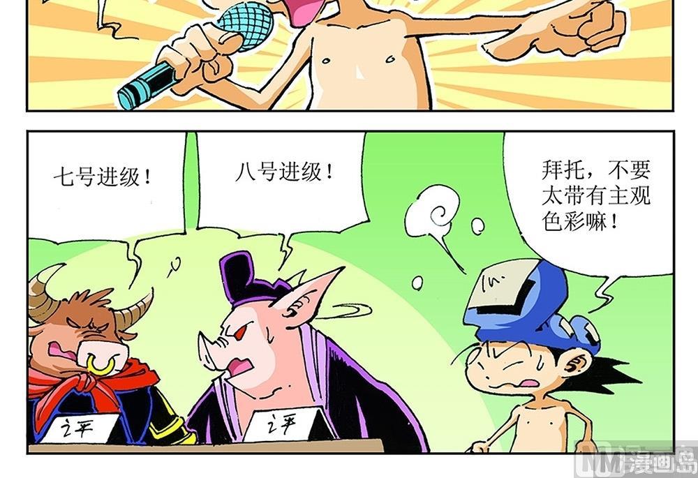 第91话-第91话