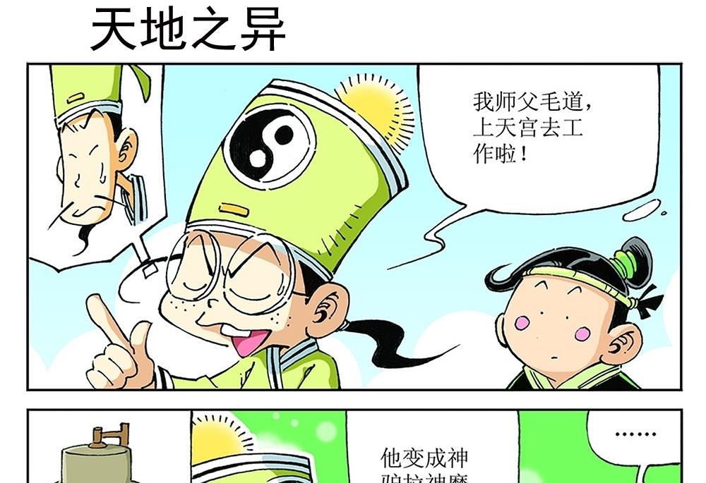 第91话-第91话