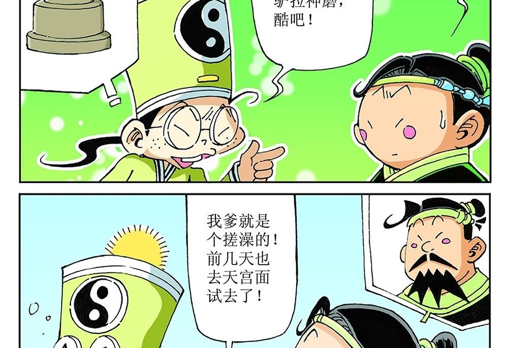 第91话-第91话