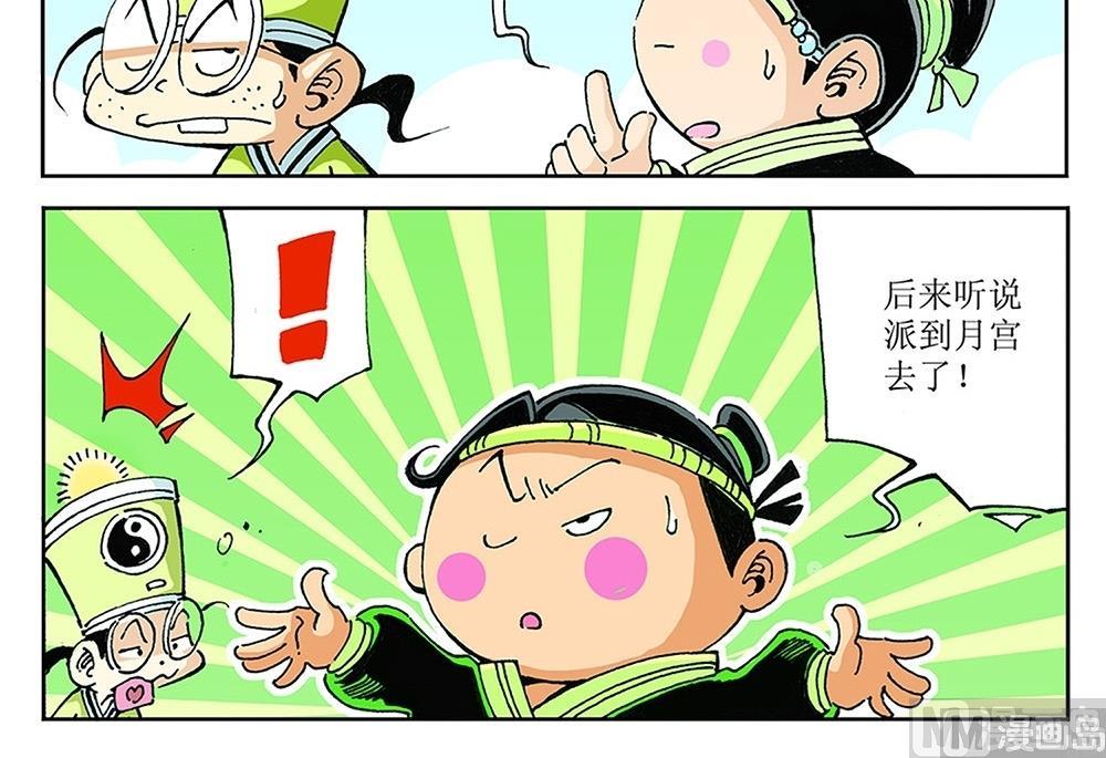 第91话-第91话