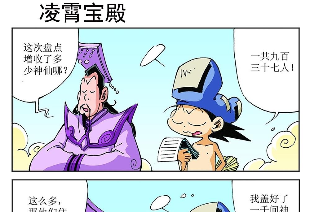 第91话-第91话