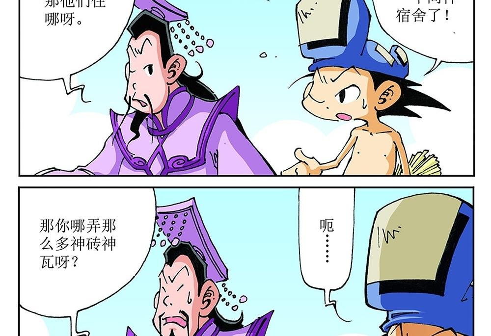 第91话-第91话