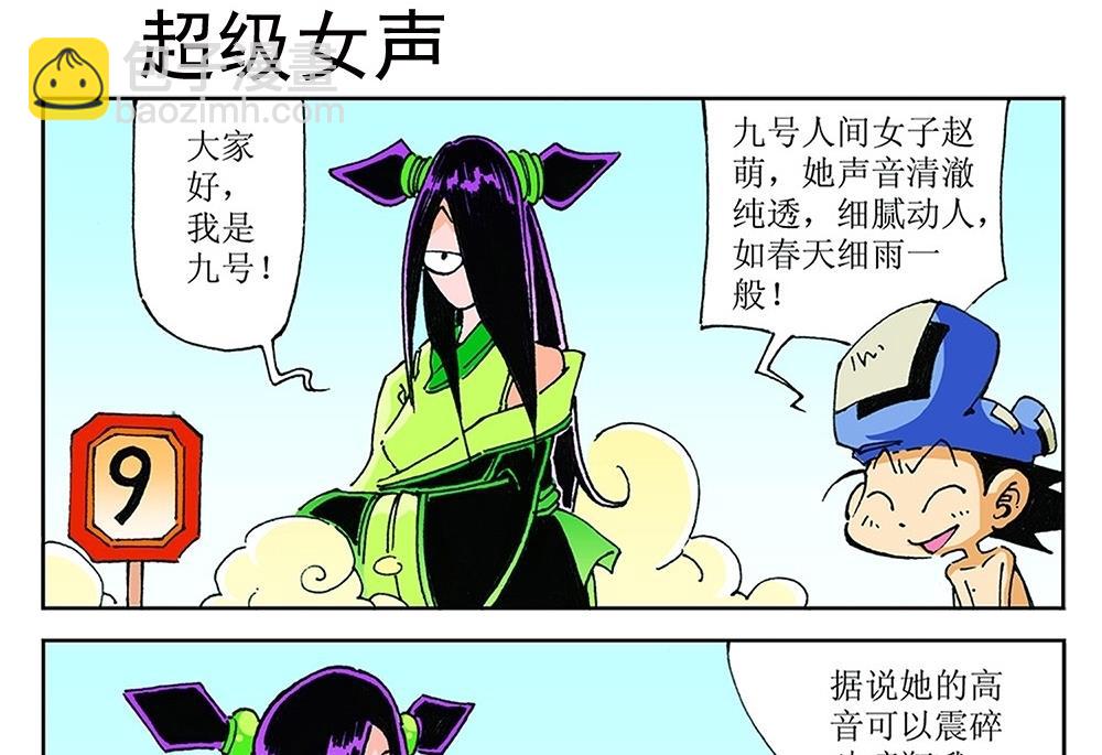第91话-第91话