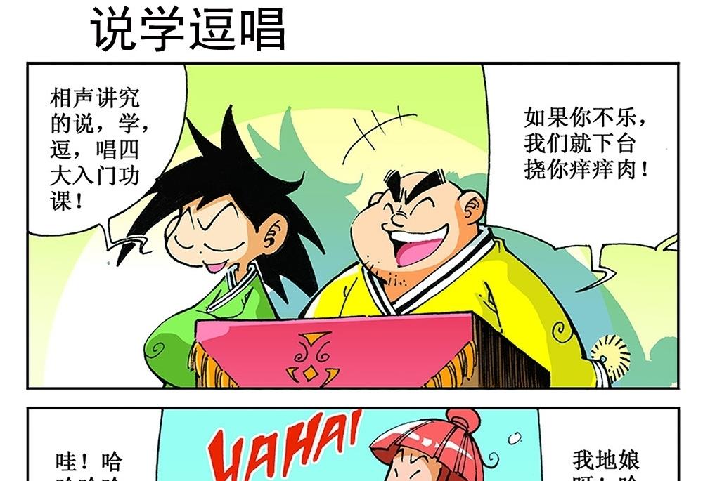 第93话-第93话