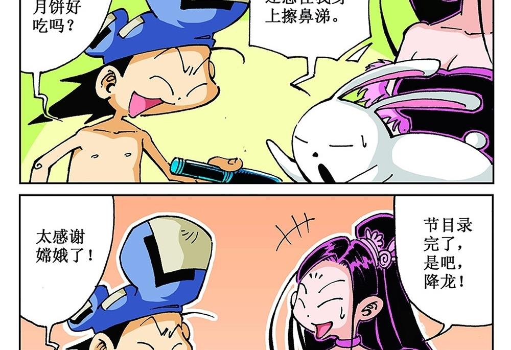 第93话-第93话