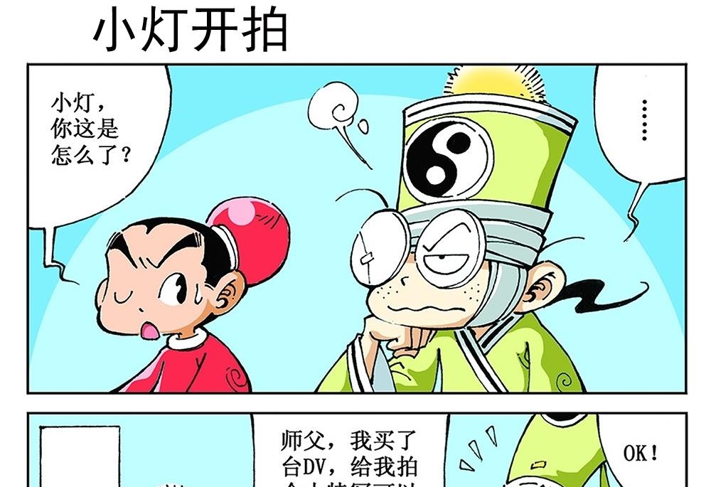 第93话-第93话