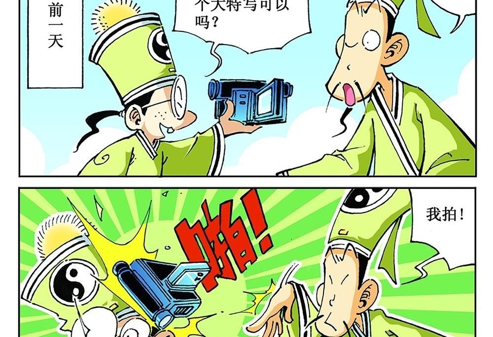 第93话-第93话