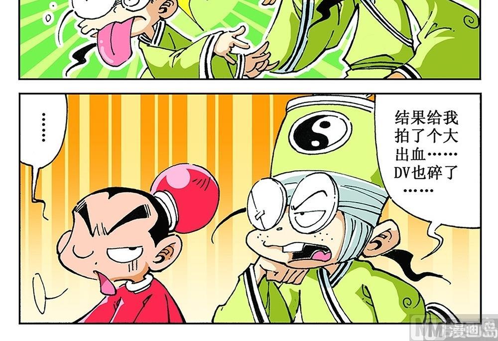 第93话-第93话