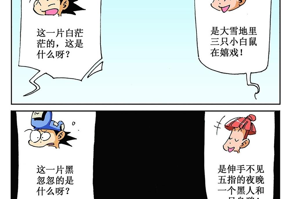第93话-第93话