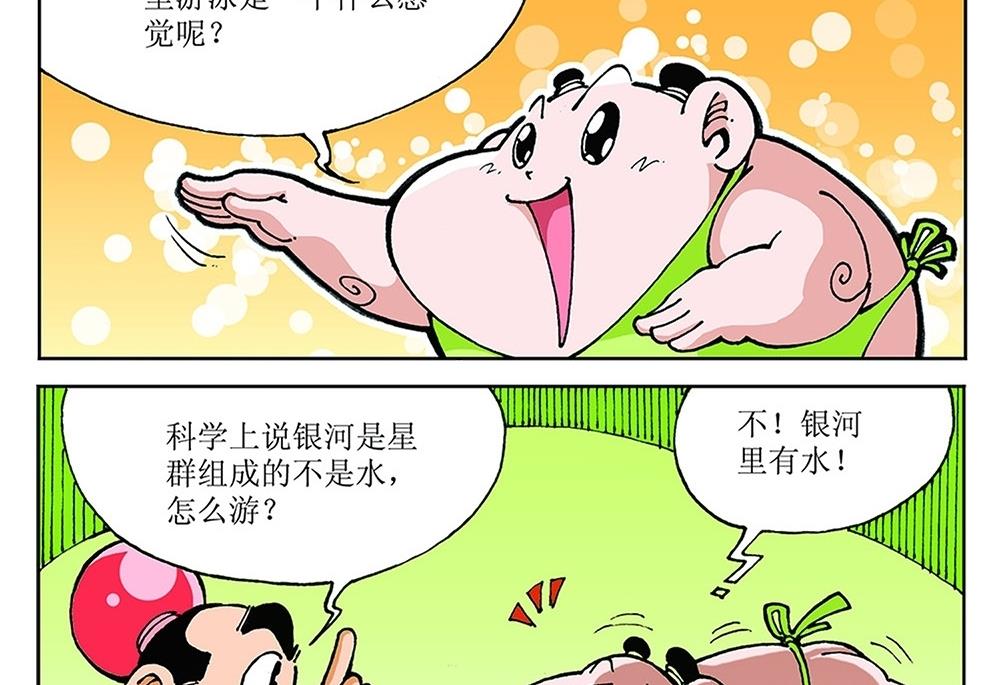 第93话-第93话