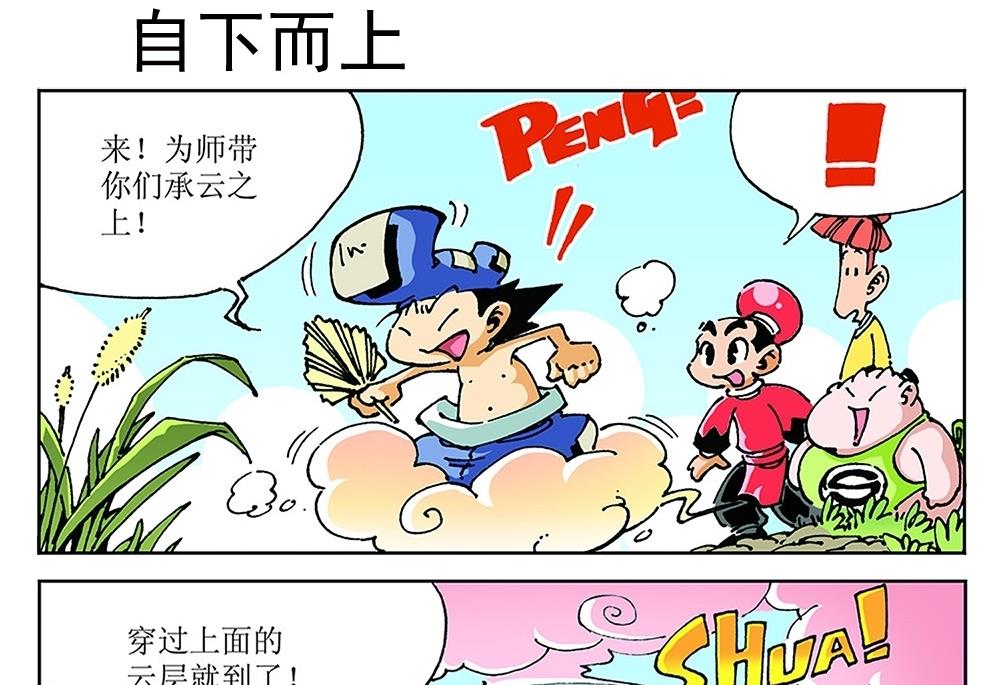 第93话-第93话