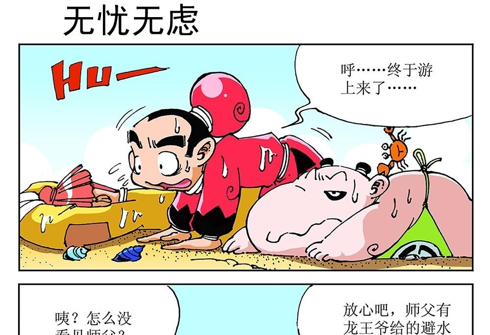 第93话-第93话