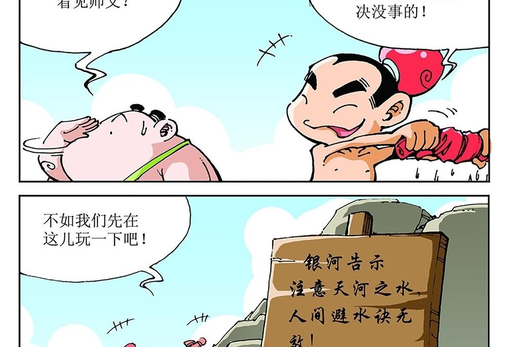 第93话-第93话