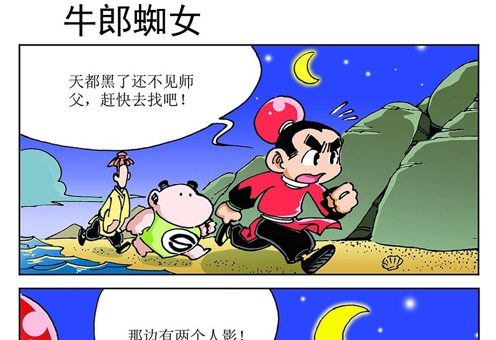 第93话-第93话