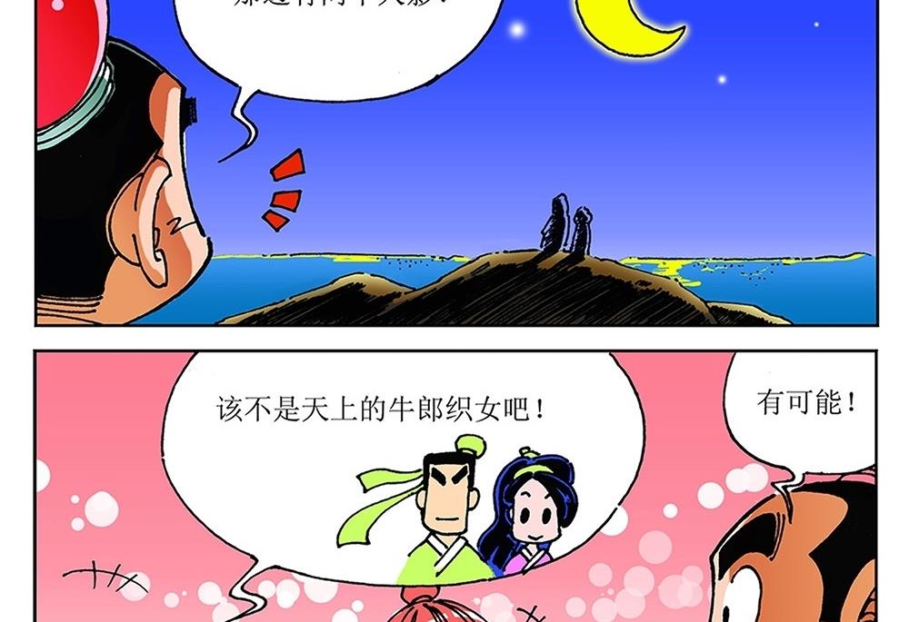 第93话-第93话
