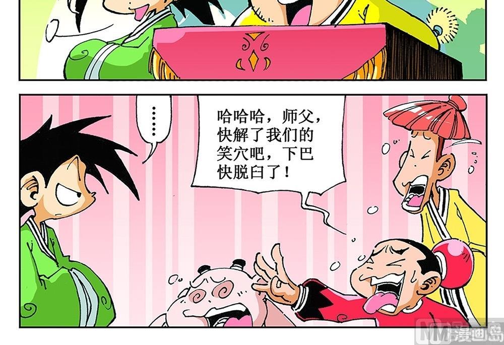 第93话-第93话