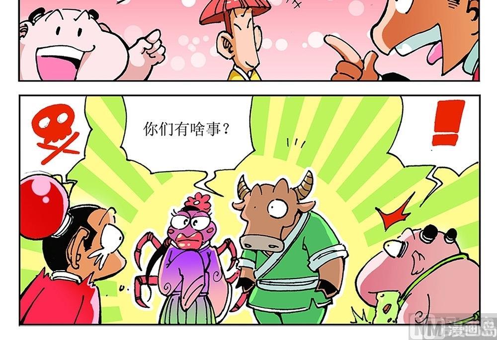 第93话-第93话