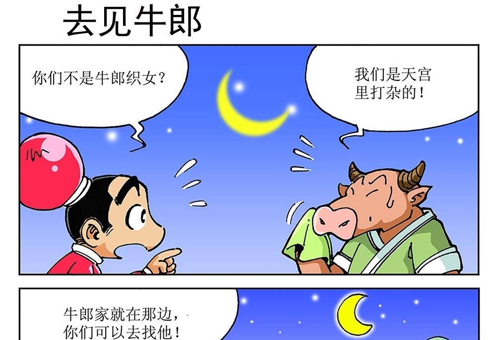 第93话-第93话
