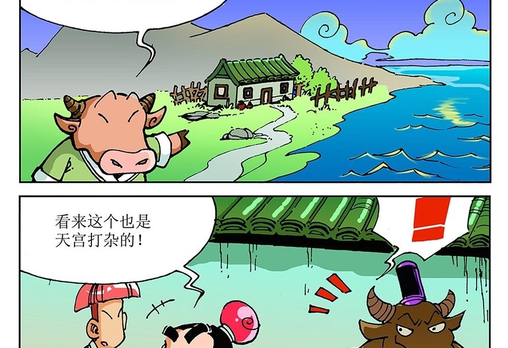 第93话-第93话