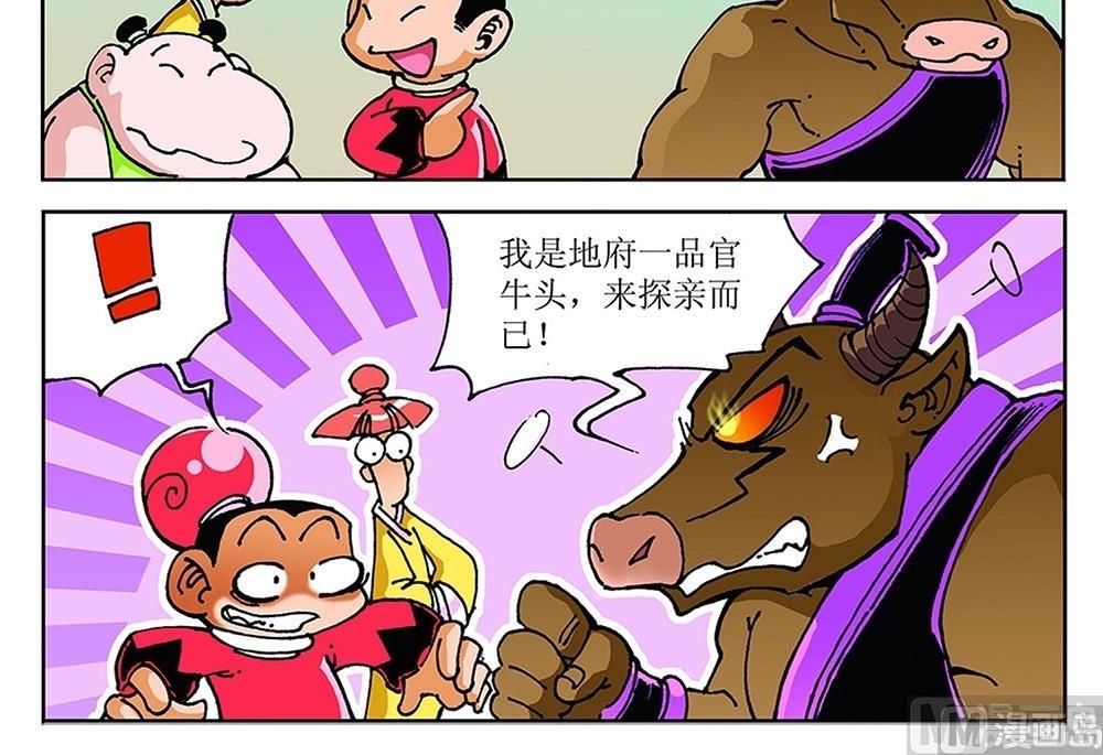 第93话-第93话