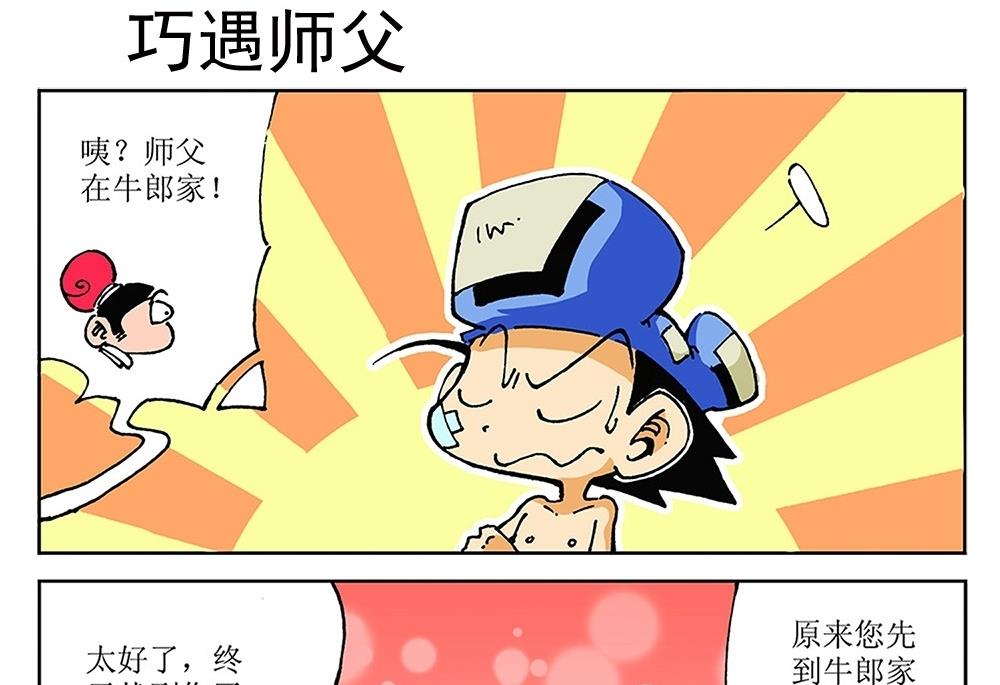 第93话-第93话