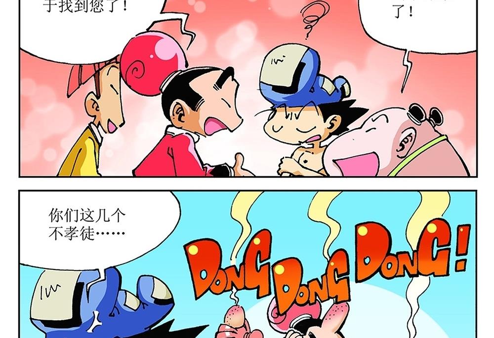 第93话-第93话