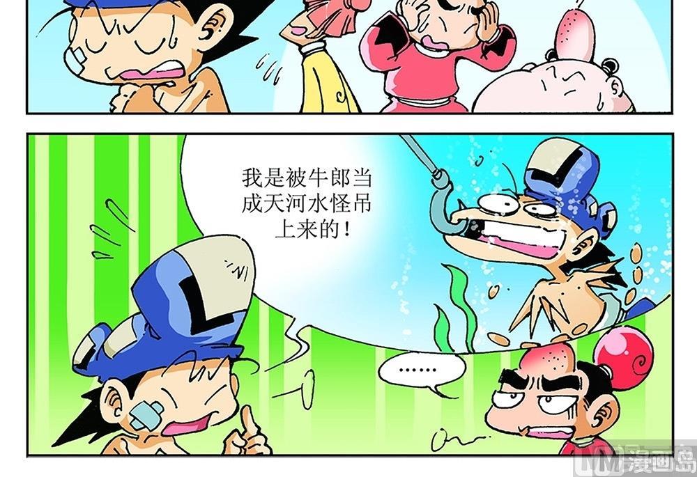 第93话-第93话