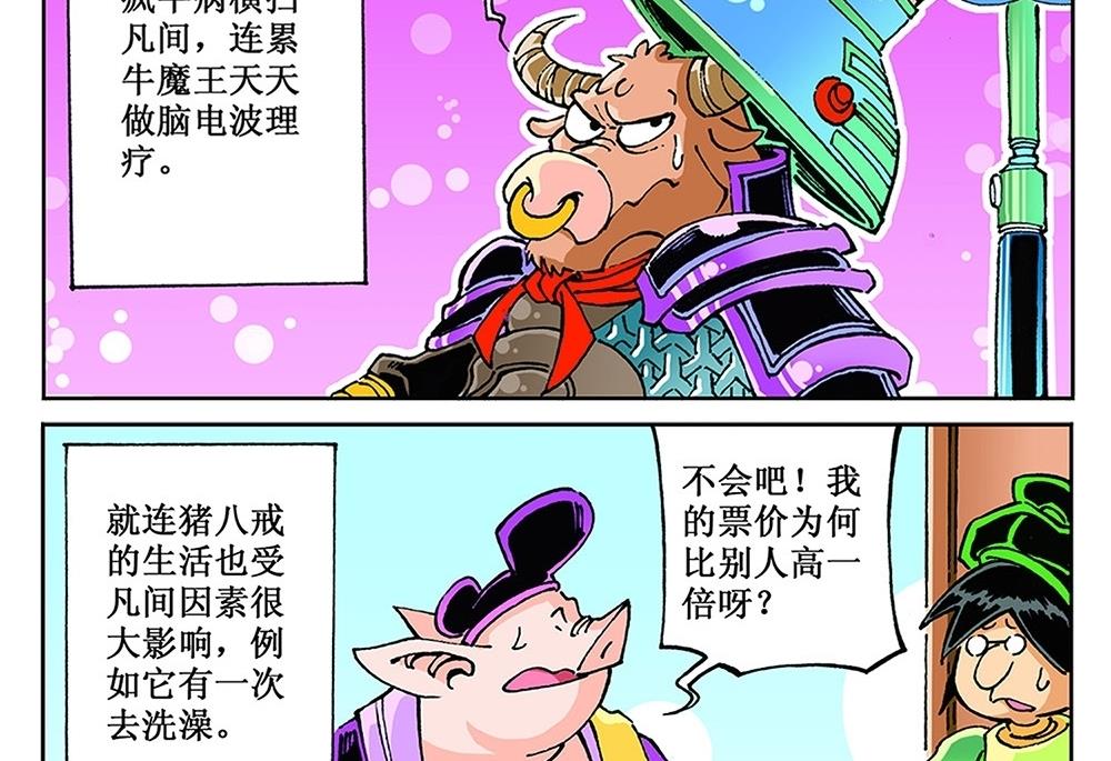 第93话-第93话