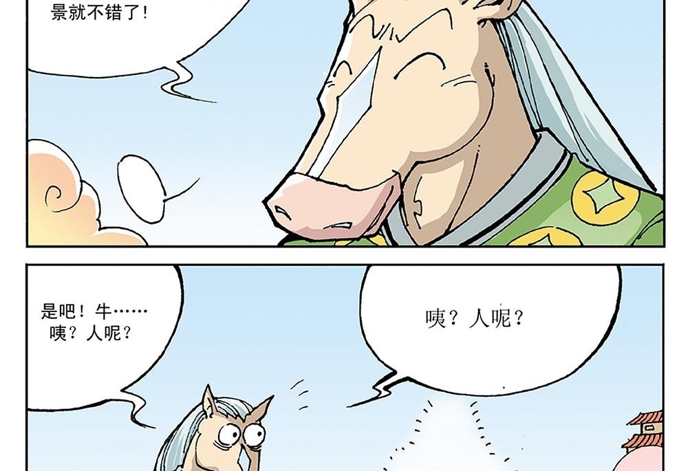第95话-第95话