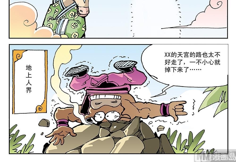 第95话-第95话