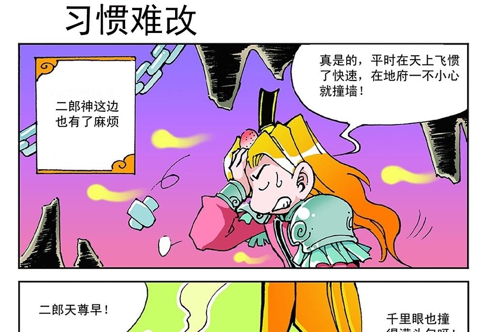 第95话-第95话