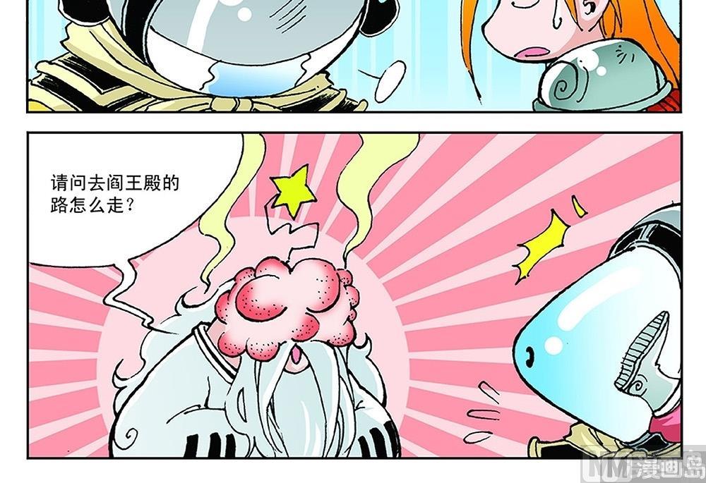 第95话-第95话