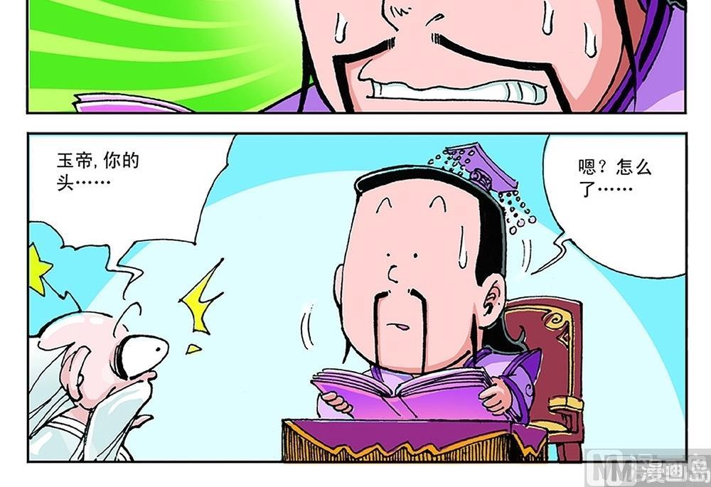第95话-第95话