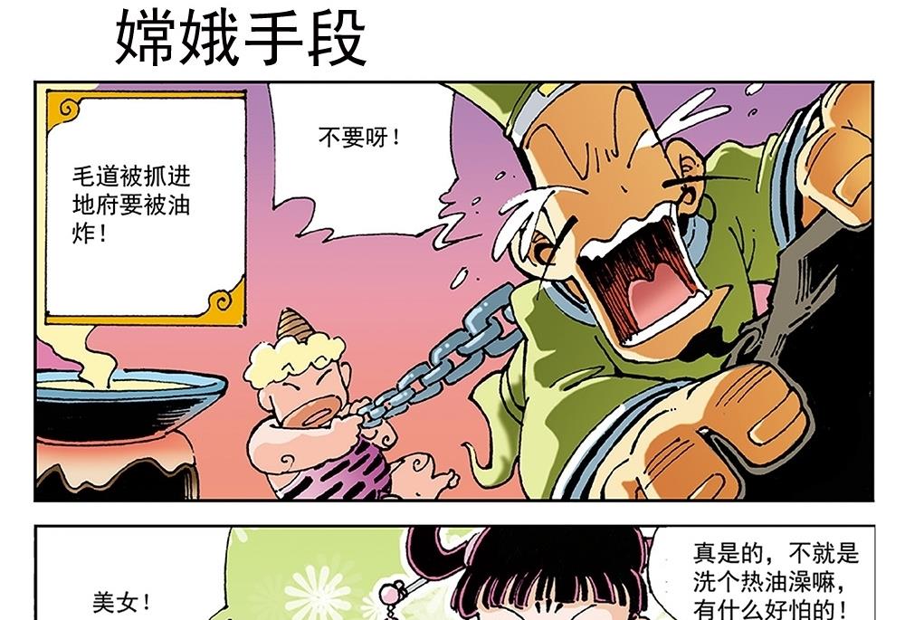 第95话-第95话