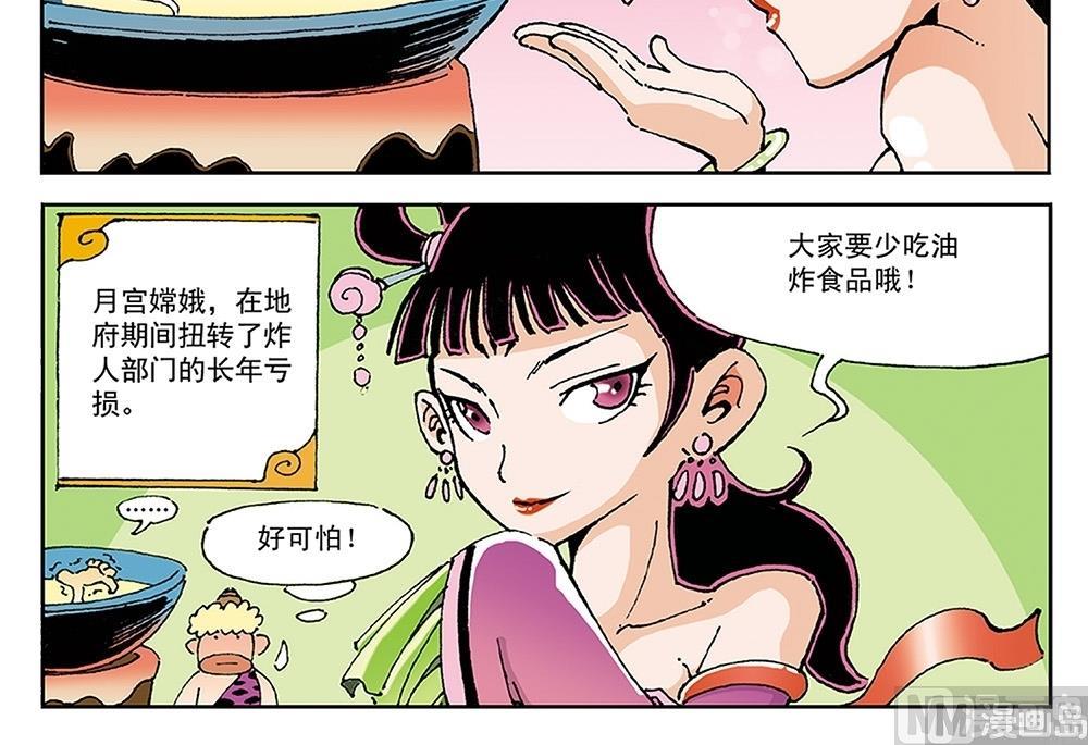 第95话-第95话