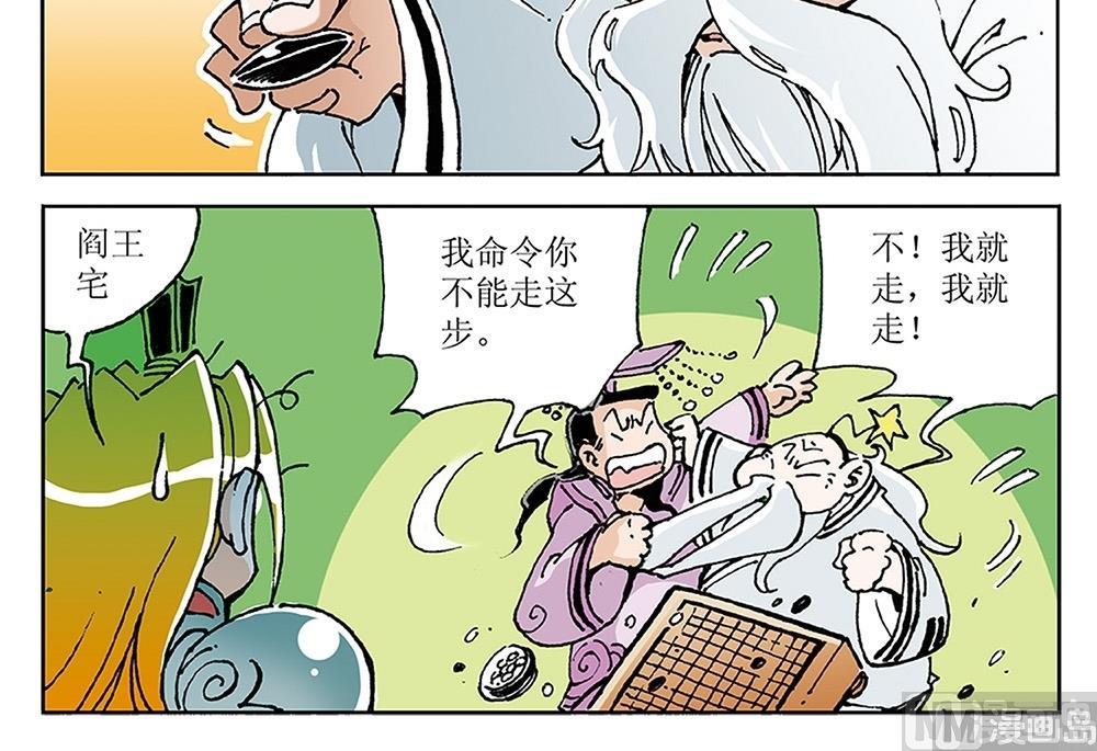 第95话-第95话