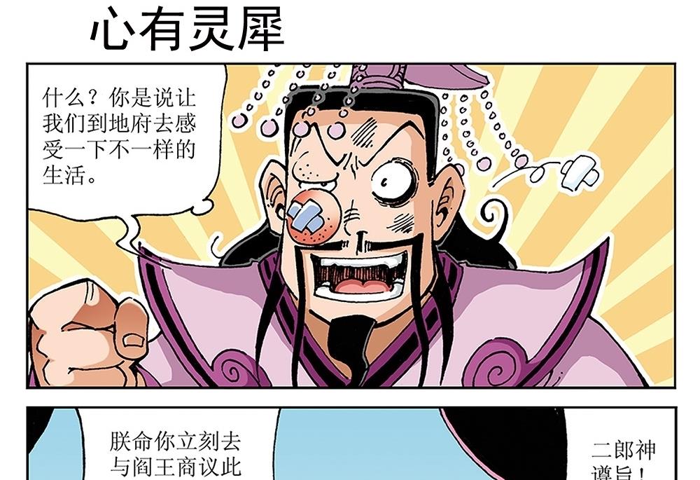 第95话-第95话