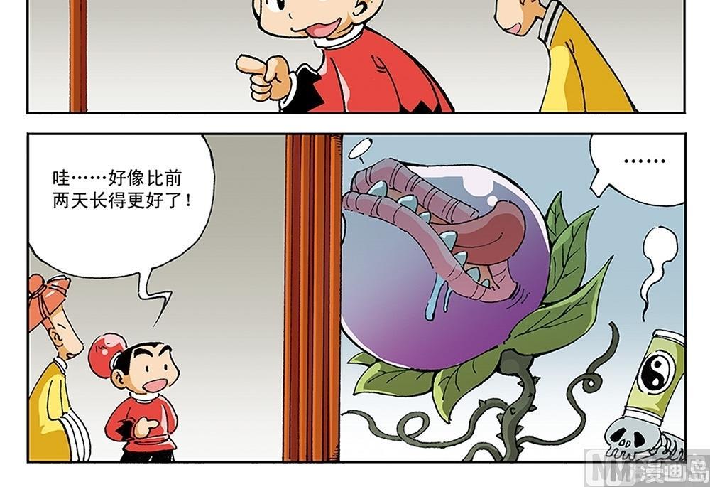 第97话-第97话