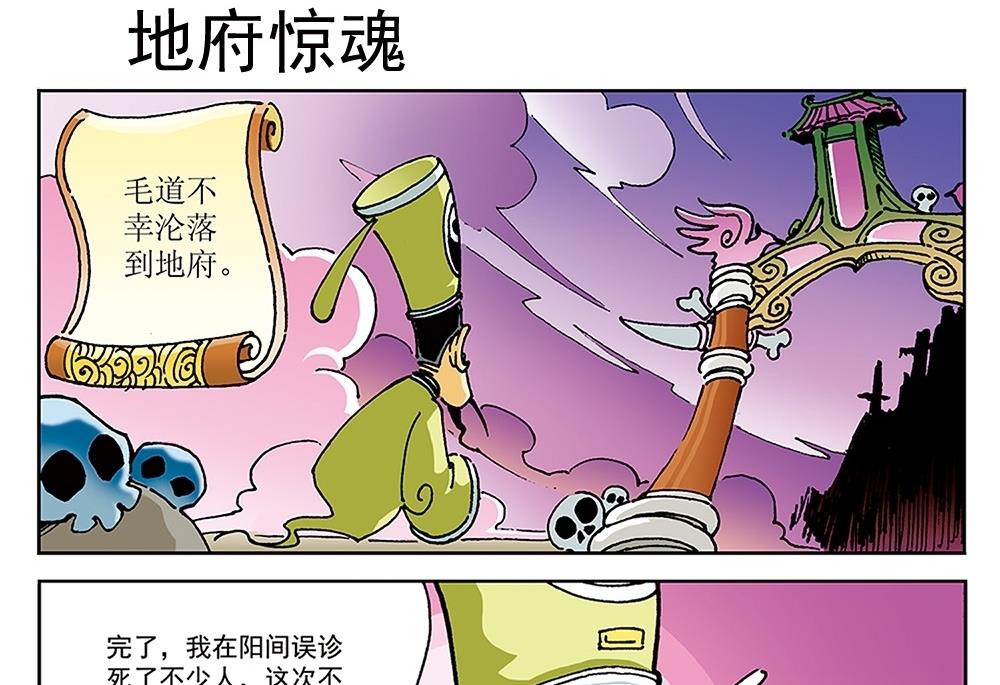 第97话-第97话