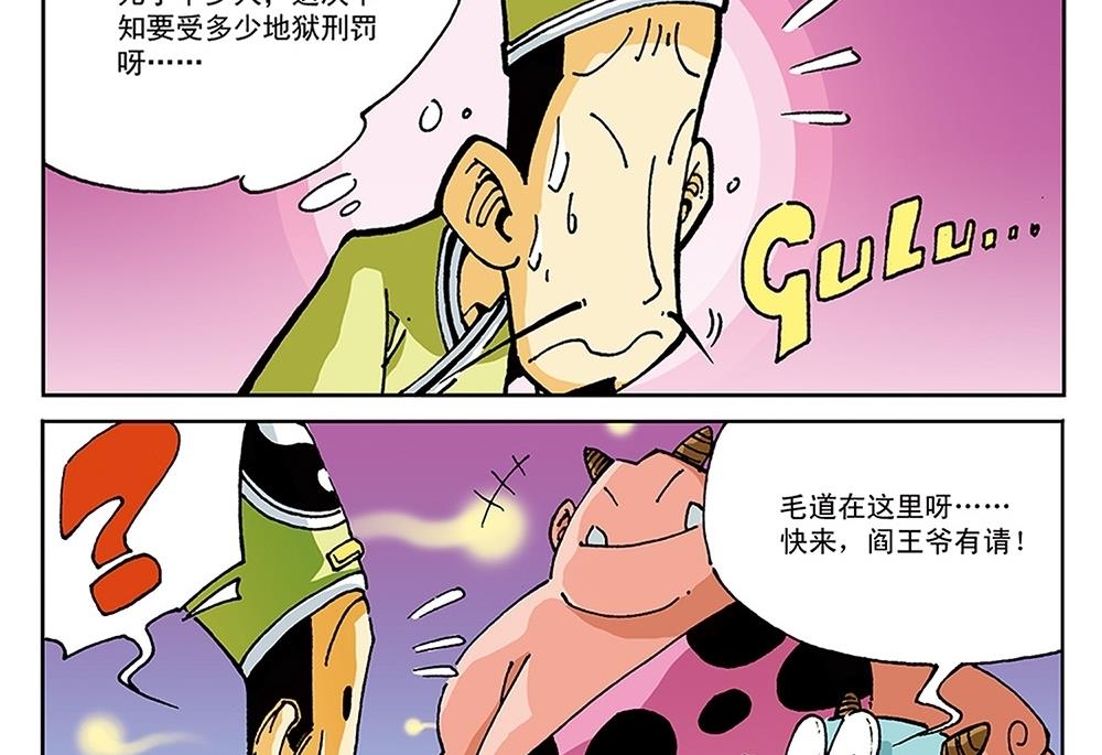 第97话-第97话