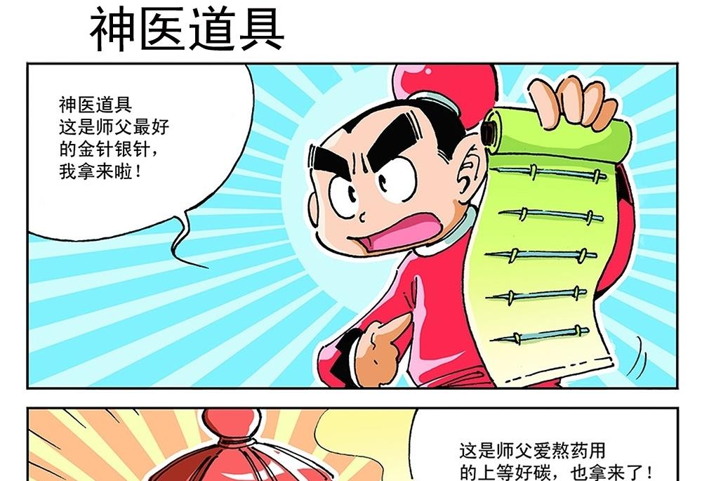 第97话-第97话