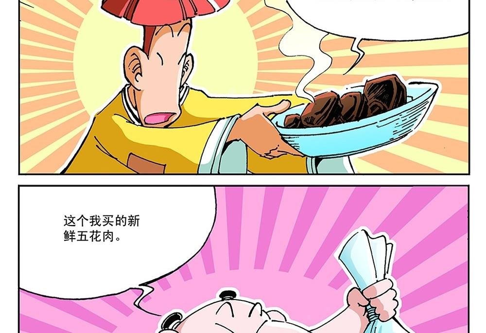 第97话-第97话