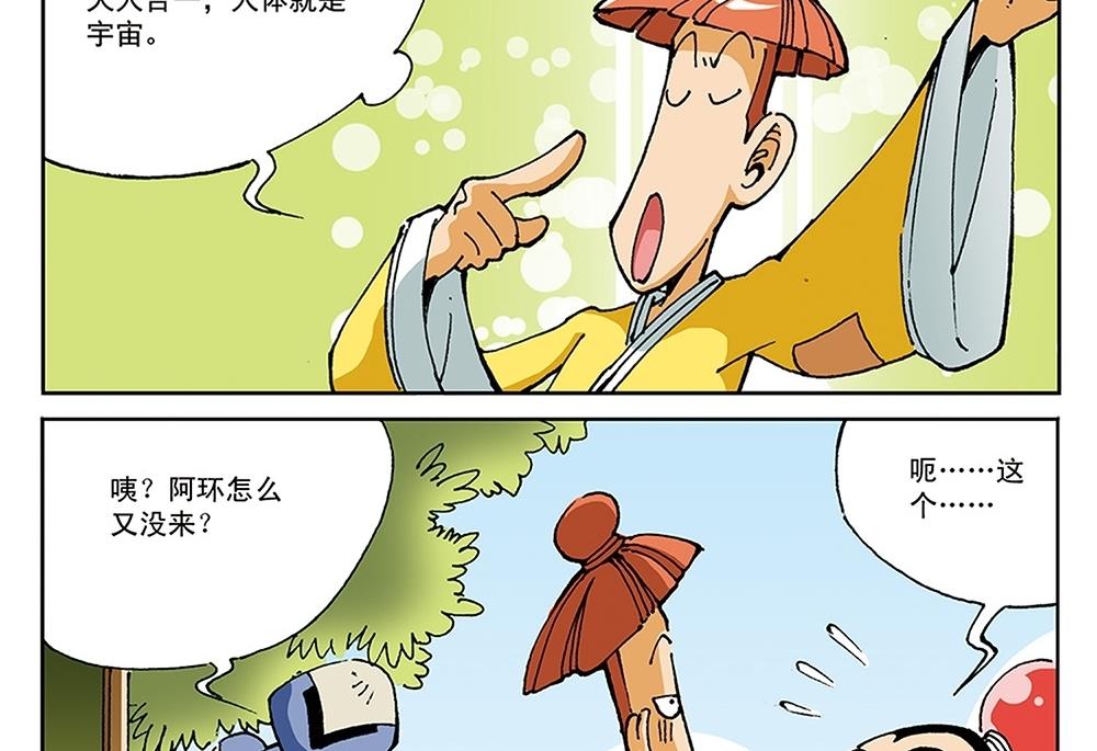 第97话-第97话